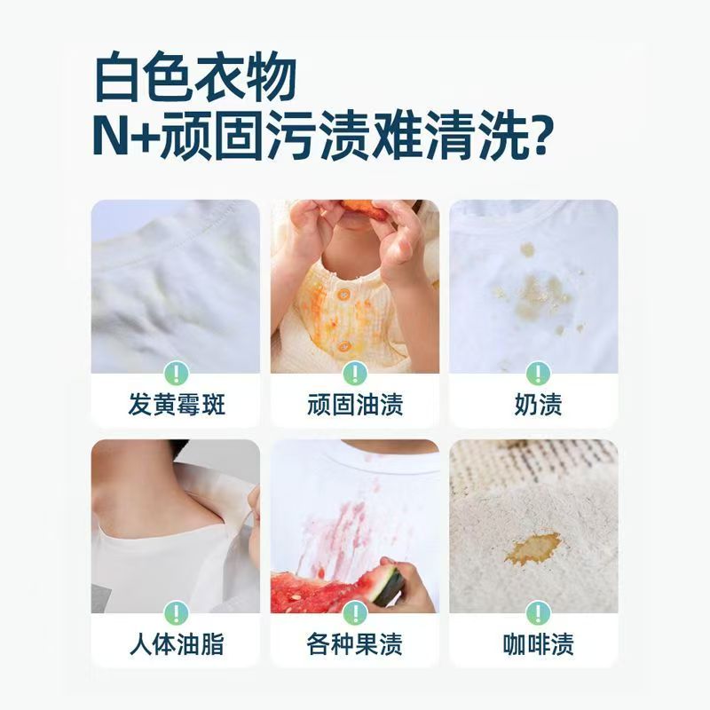 白衣卫士小白T：亮白去渍，守护你的纯白梦想