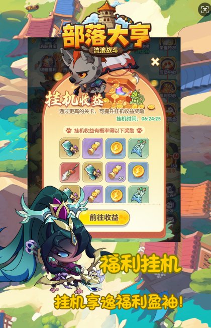 部落大亨