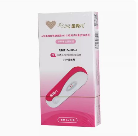 金秀儿HCG检测试剂盒：早孕检测新选择，准妈妈们的福音！