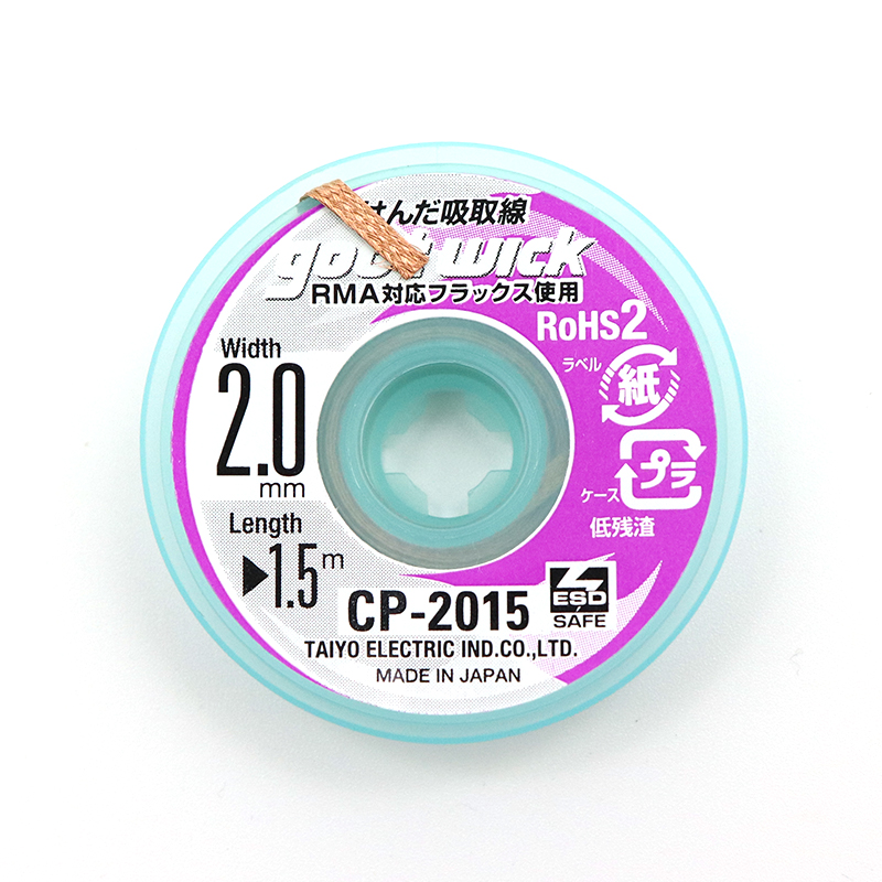原装日本GOOT吸锡线：专业级拆焊神器，轻松搞定电子维修难题！️