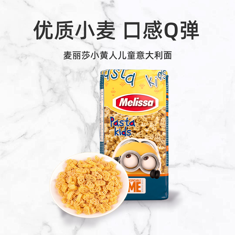 金巧意RUMMO意大利面：宝宝天使幼面，开启宝宝味蕾新旅程！