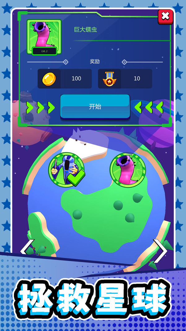 机器人都市乱斗 2.0.0