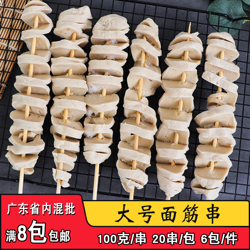 香辣面筋串：25串油炸小吃烧烤食材，纯手工大串素食烤面筋，解锁美食新体验！