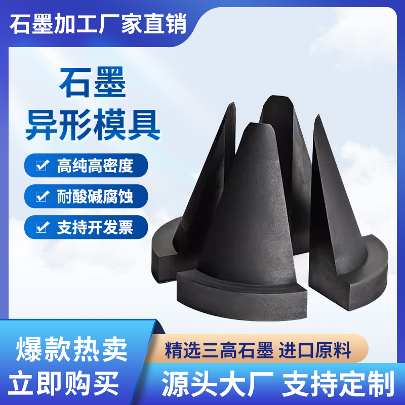 高纯石墨坩埚：熔炼金属的秘密武器，厂家定制加工，尺寸随心所欲！