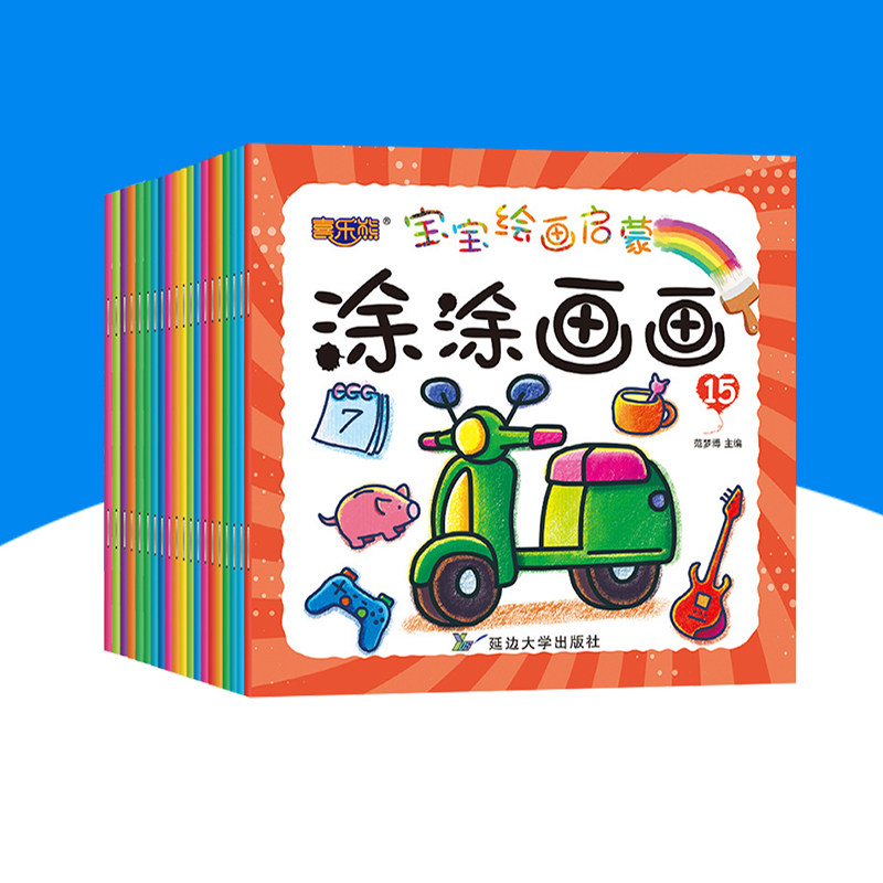 儿童涂色画画本哪个好？3-6岁孩子启蒙绘画首选是哪个品牌?