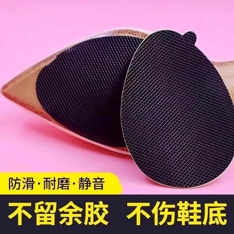 防滑耐磨运动鞋修复神器，静音牛筋鞋底片，让你的鞋子焕然一新！