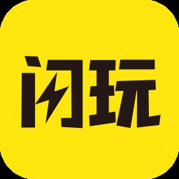 闪玩最新app