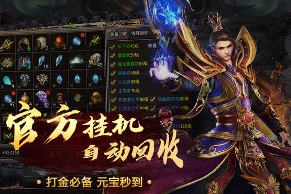 烈火一刀超变变态版