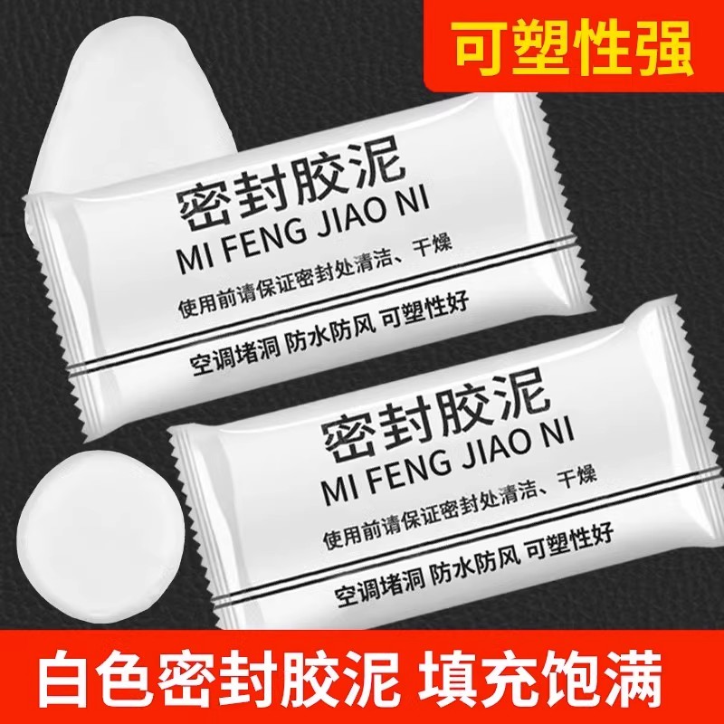 防火泥凝固型防火堵料：守护家庭安全的秘密武器，空调堵孔泥厂家推荐！