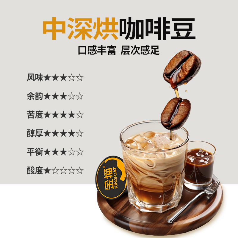 金猫咖啡黑巧味0糖0脂速溶咖啡液，你的低卡咖啡新选择！