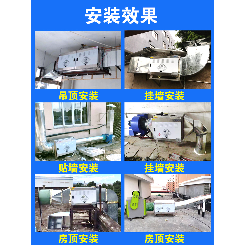 商用低空油烟净化器：餐饮厨房的大风量除味神器，轻松过环保国标！