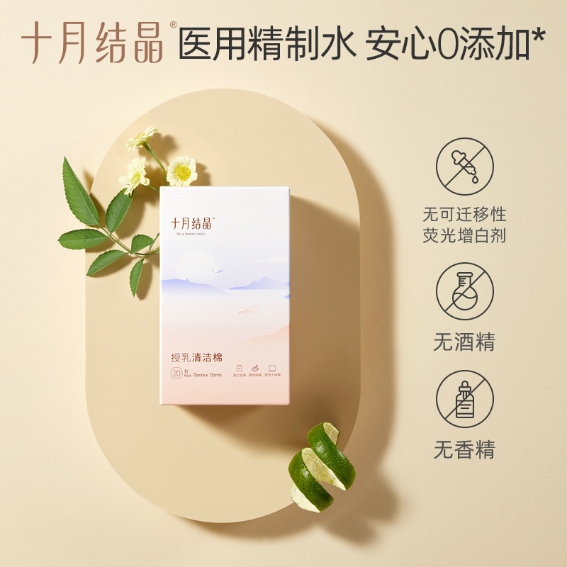 哺乳期必备神器！乳头清洁棉真的太香了！宝妈们冲它！