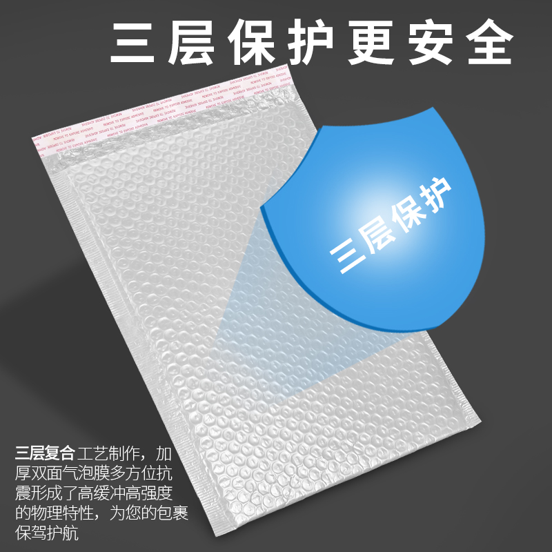 包邮气泡信封，快递打包神器，防震保护大作战！️
