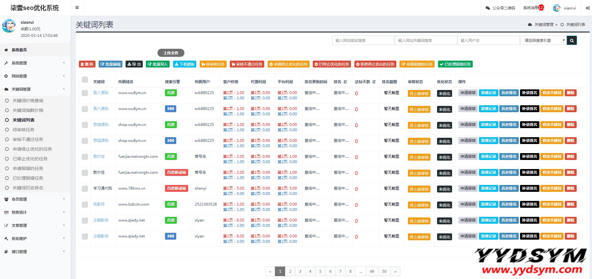 SEO按天扣费系统源码/SEO计费系统/关键词计费扣费系统/关键词排名查询系统