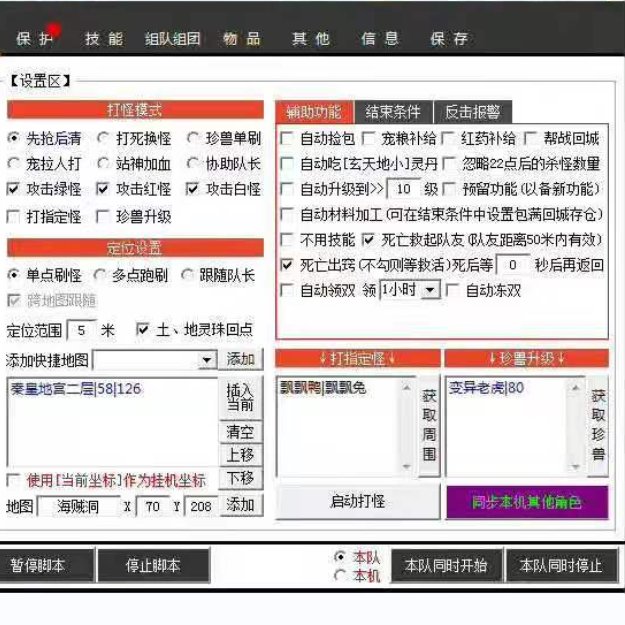2024年香肠派对脚本修改有哪些新趋势？