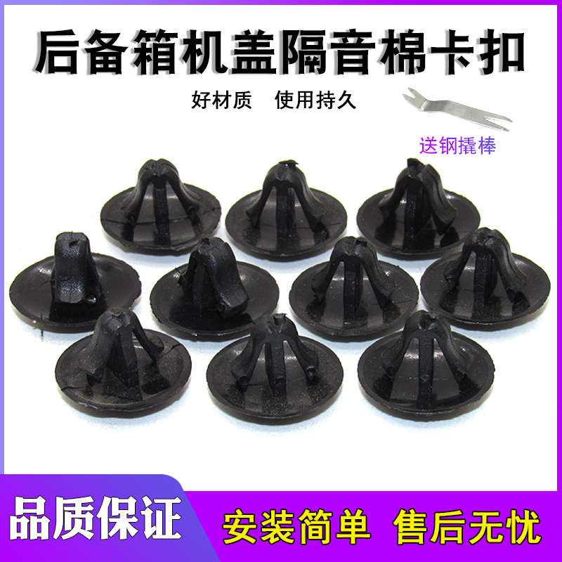 奔驰车主必看！这个隔热板卡扣真的太香了！01656神器实测分享