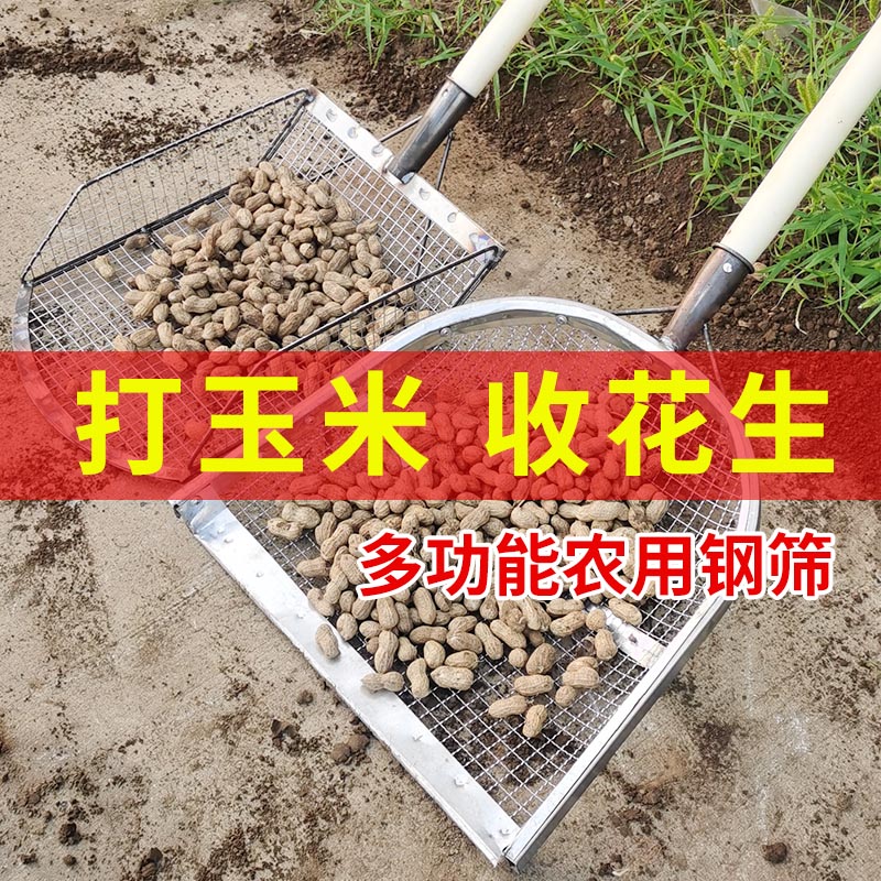 玉米花生筛土神器，铁筛子农用加厚铁锨，轻松搞定秋收！