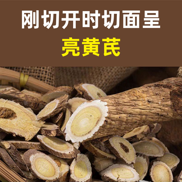 甘肃岷县特级纯野生黄芪：地道药材，养生良品！