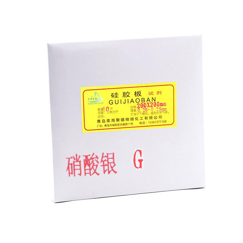 荣海牌硝酸银薄层层析色谱硅胶板：实验必备，科研利器！✨