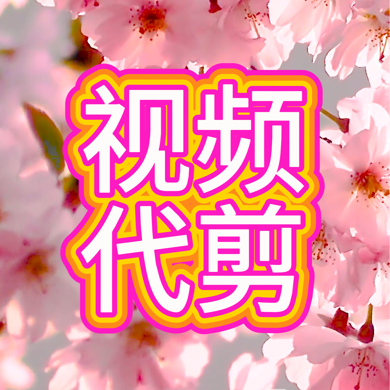 东来风幕柜小号折叠筐：如何玩转你的商品陈列，打造视觉盛宴?