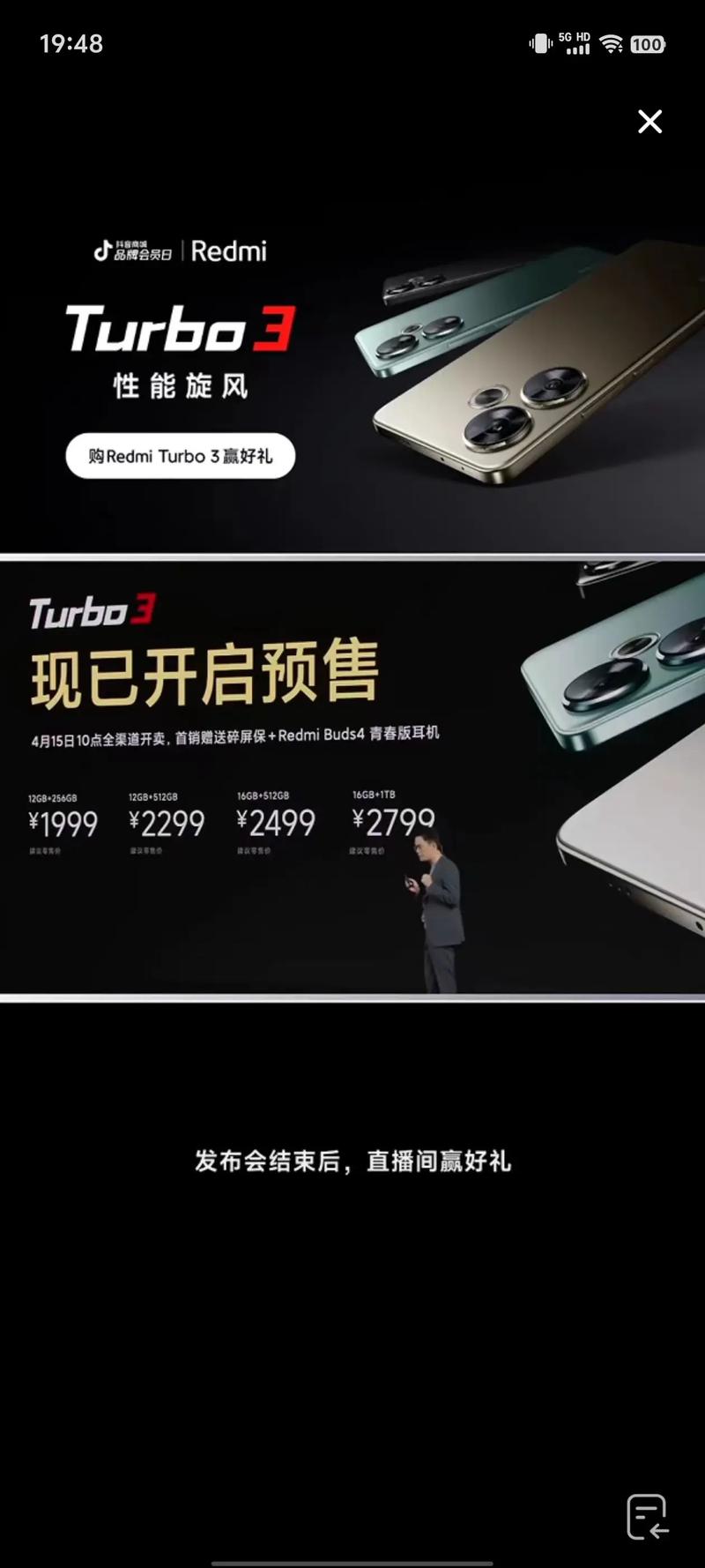 游戏手机2000左右大内存,红米Turbo3