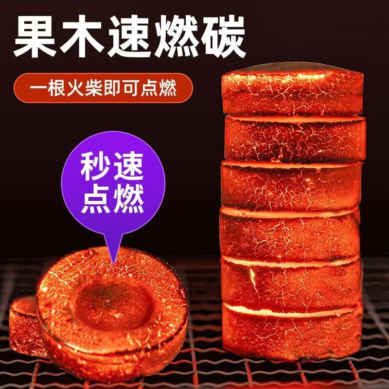 速燃果木炭：点燃生活，享受无烟烧烤与围炉煮茶的乐趣！