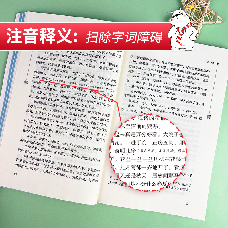 经典译林：呼兰河传，带你走进萧红笔下的东北乡愁