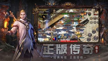 傲视群雄传奇