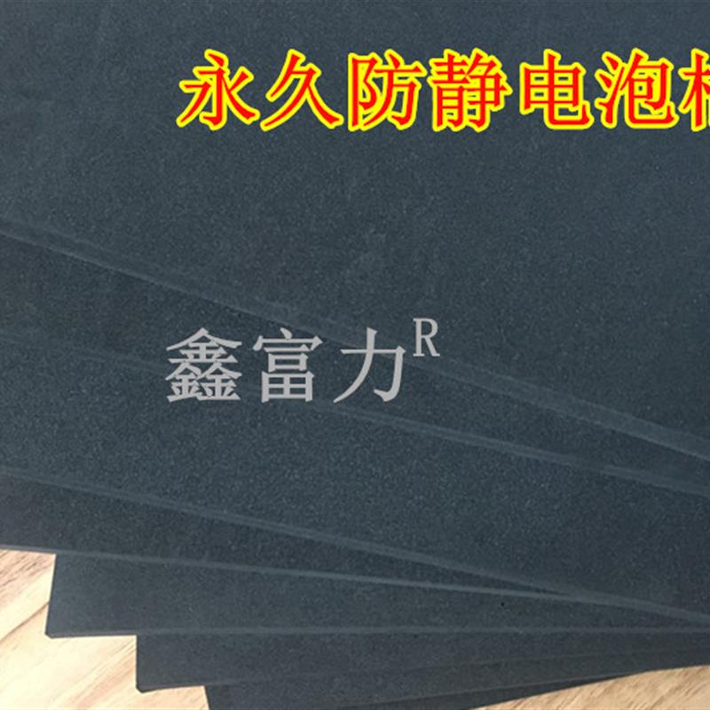 防静电EVA泡棉黑！抗静电海绵垫真的太香了！办公/电子必备神器