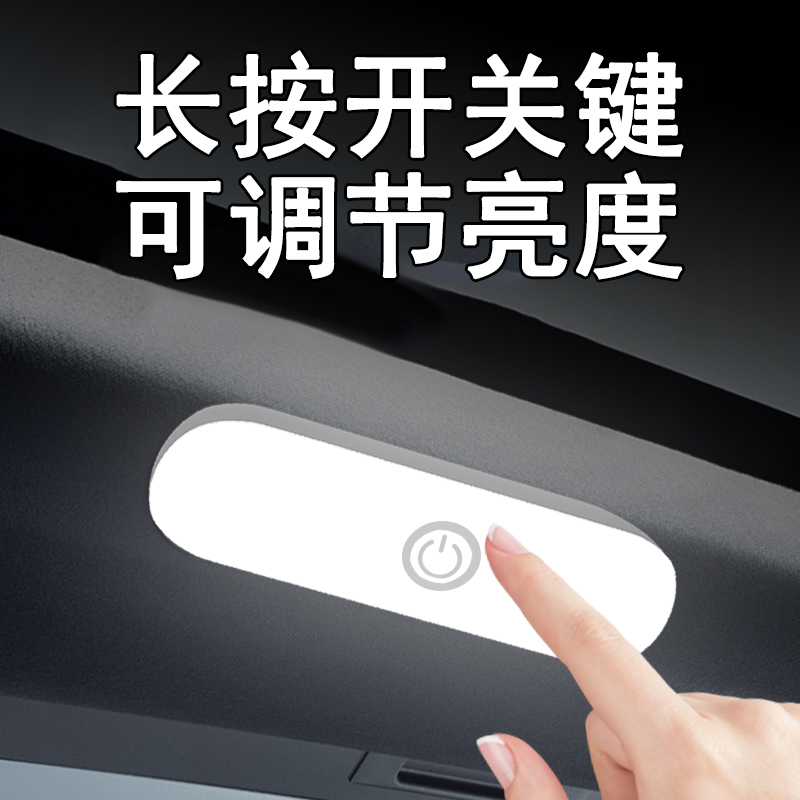 汽车阅读灯强磁LED车内灯：照亮你的夜行之路，告别黑暗死角！