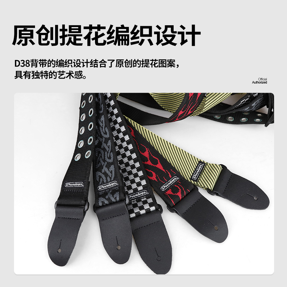 摇滚不死，Dunlop邓禄普电木吉他背带，致敬Jimi Hendrix系列，民谣贝斯斜跨肩带，燃爆你的音乐梦