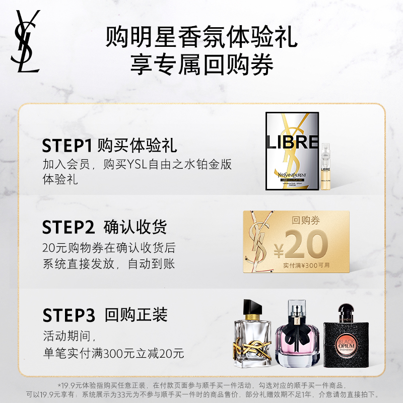 圣罗兰香水是哪个国家的品牌？了解它的出身与魅力