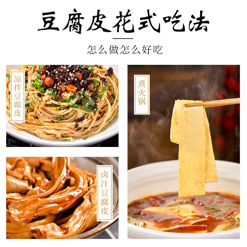 天鑫豆油皮机：在家也能轻松做豆腐皮，健康美味新选择！