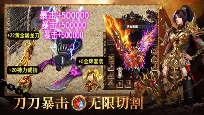 超变攻沙单机传奇手游