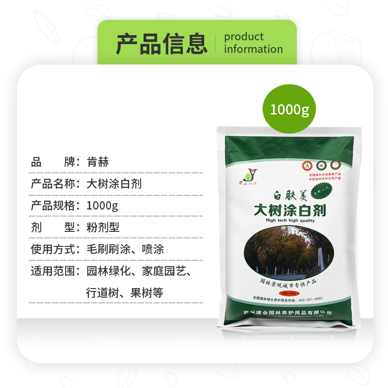 大树涂白剂真香预警！果树刷白防虫杀菌神器，园林养护必备！