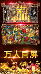 雷霆合击红包版