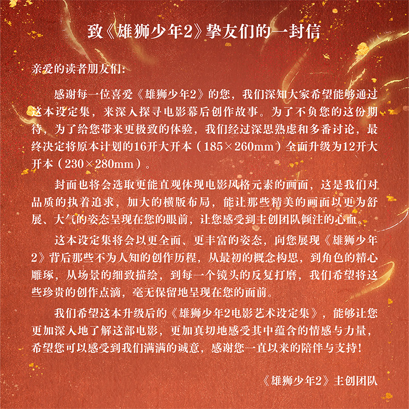 【现货9成新】张艺谋导演的匠心之作，揭秘电影幕后故事