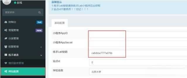 Thinkphp课程表小程序源码v1.0.0全开源版 前后端分离