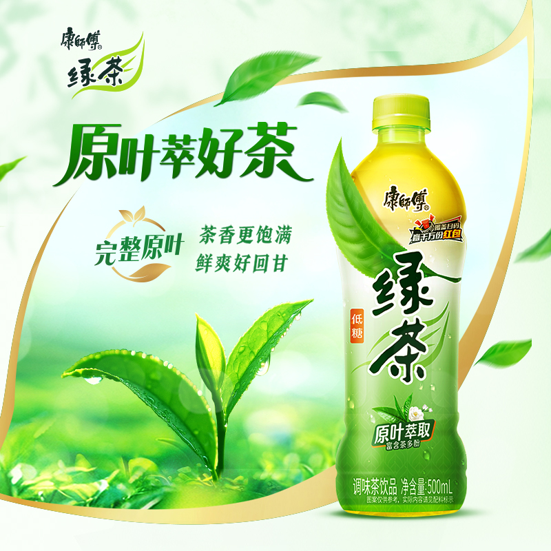康师傅蜂蜜绿茶：低糖无负担，茶香满溢的夏日解渴神器！