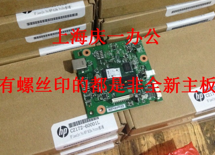 HP126A/125A/126NW/125NW主板原装拆机大揭秘，交换指南来啦！
