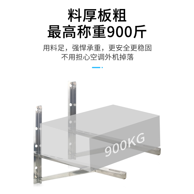 整件装304不锈钢空调外机支架：通用加厚版，1.5匹2P空调的最佳拍档！