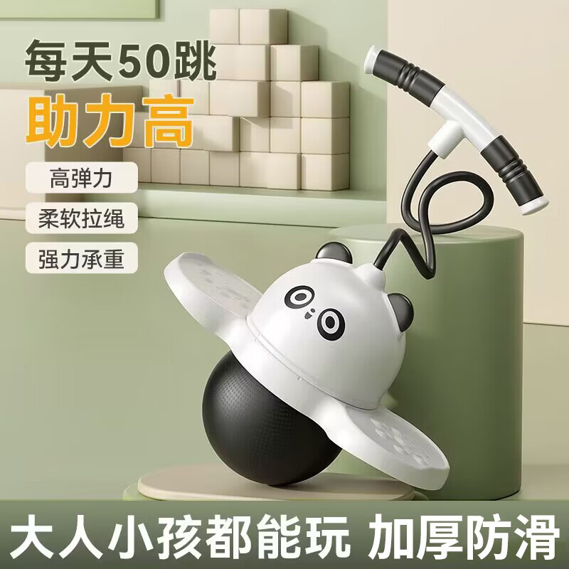 超好玩的跳跳球，大人小孩都能疯！