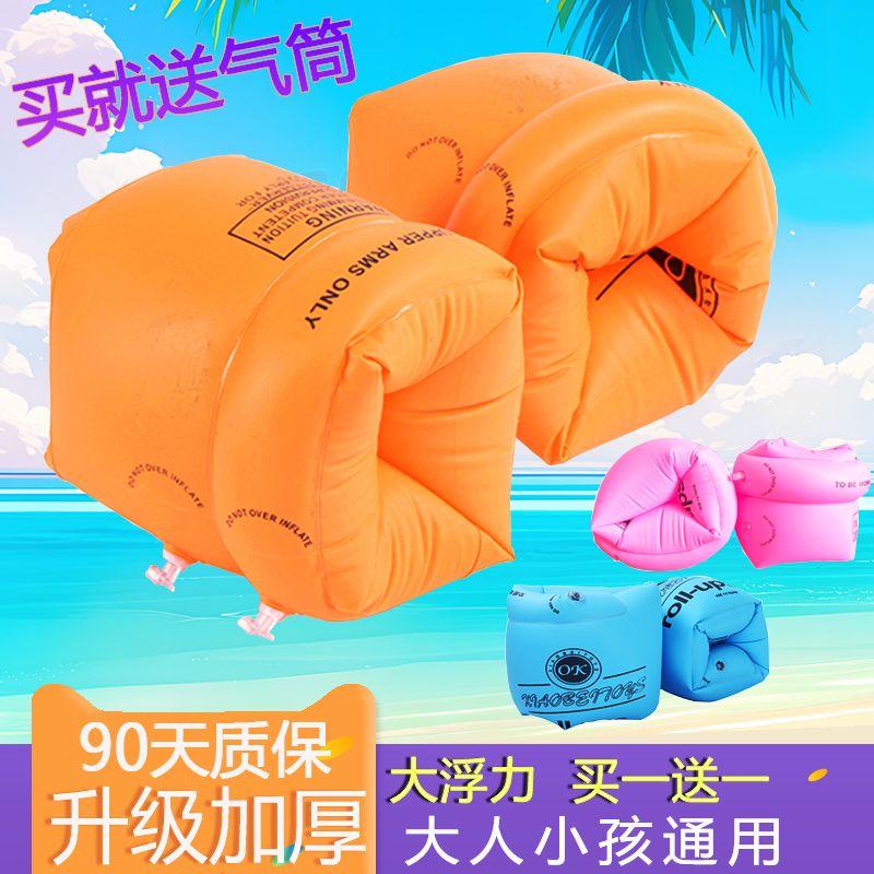 游泳手臂圈：大人小孩都能轻松驾驭的水上新宠！‍♂️‍♀️