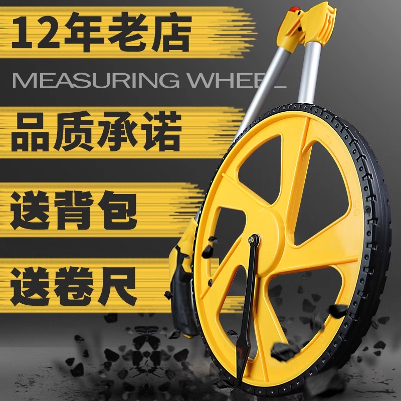 手推大滚轮尺测亩仪：农田测量神器，精准高效，从此告别繁琐！