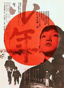 少年 1969