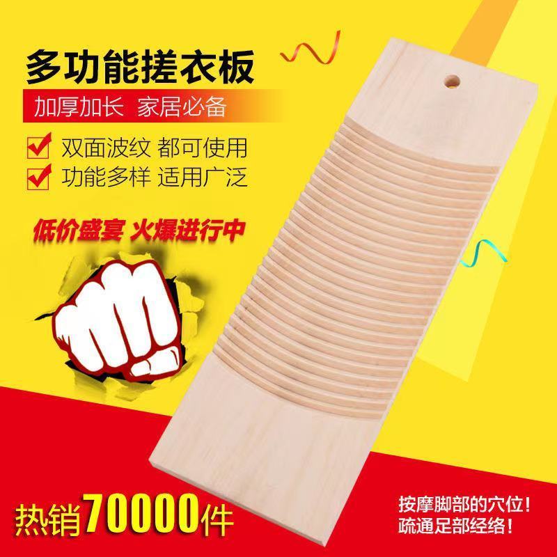 双面搓衣板：男友罚跪神器，实木加厚波纹面，告别塑料搓衣板！