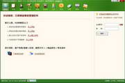 万乘美容美发管理软件5.0.7