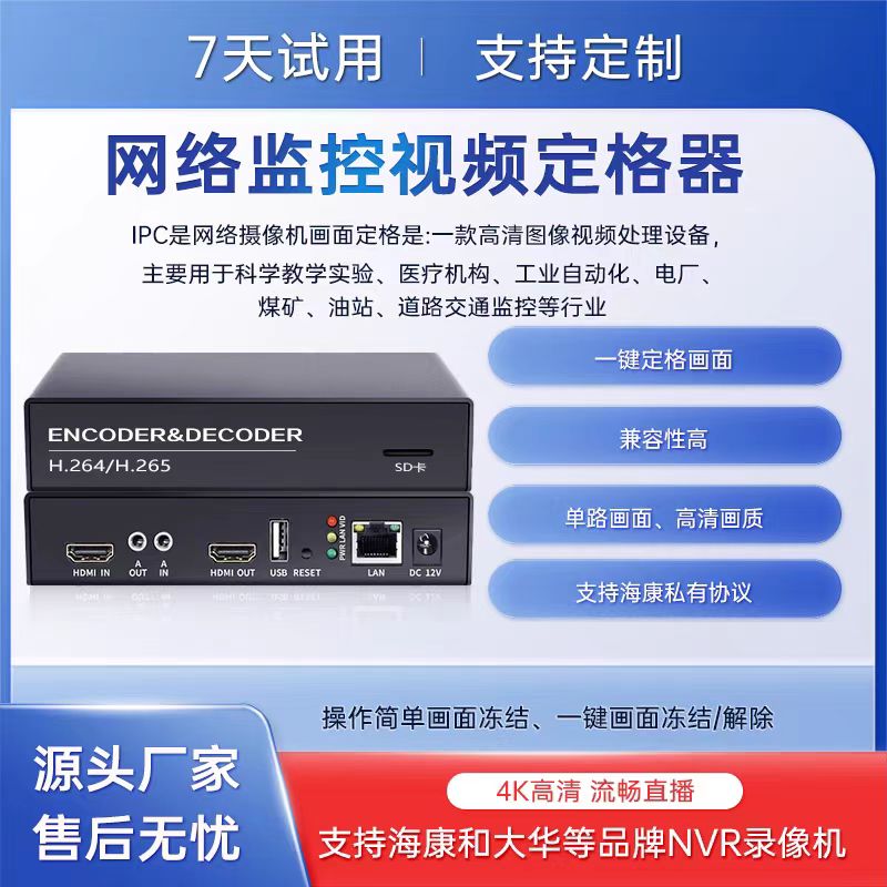 监控画面定格画面冻结器：捕捉瞬间的艺术与技术