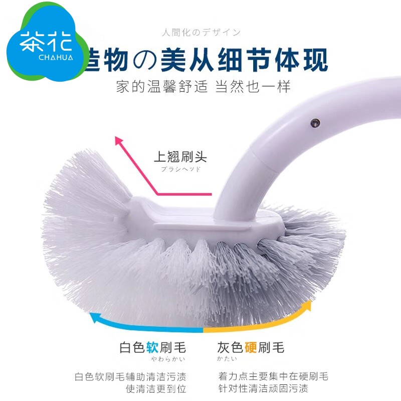 茶花马桶刷：告别清洁死角，软毛洁厕刷让厕所焕然一新