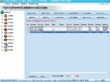 金牛行政管理软件2015